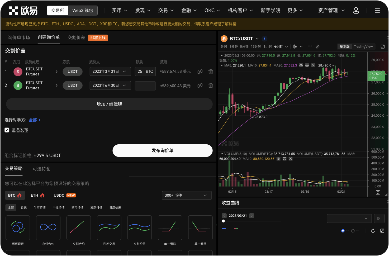ZB交易所支持信用卡购买加密货币吗
